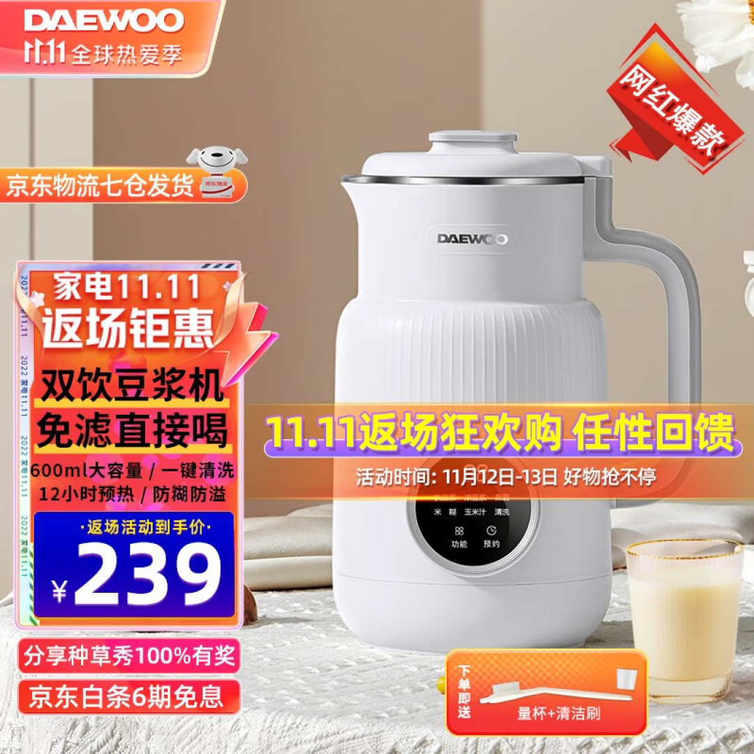没有一台破壁机,逃得过被闲置的命运