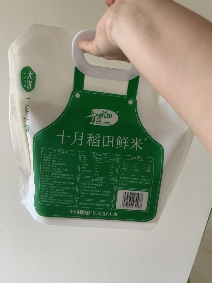 大米