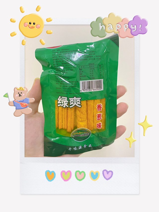 80后90后童年怀旧辣皮千味源