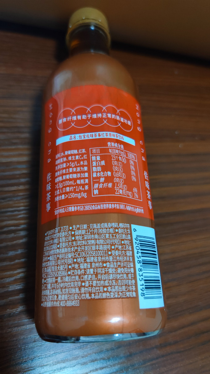 怡宝茶类饮料怎么样 0糖0脂肪,怡宝红茶_什么值得买
