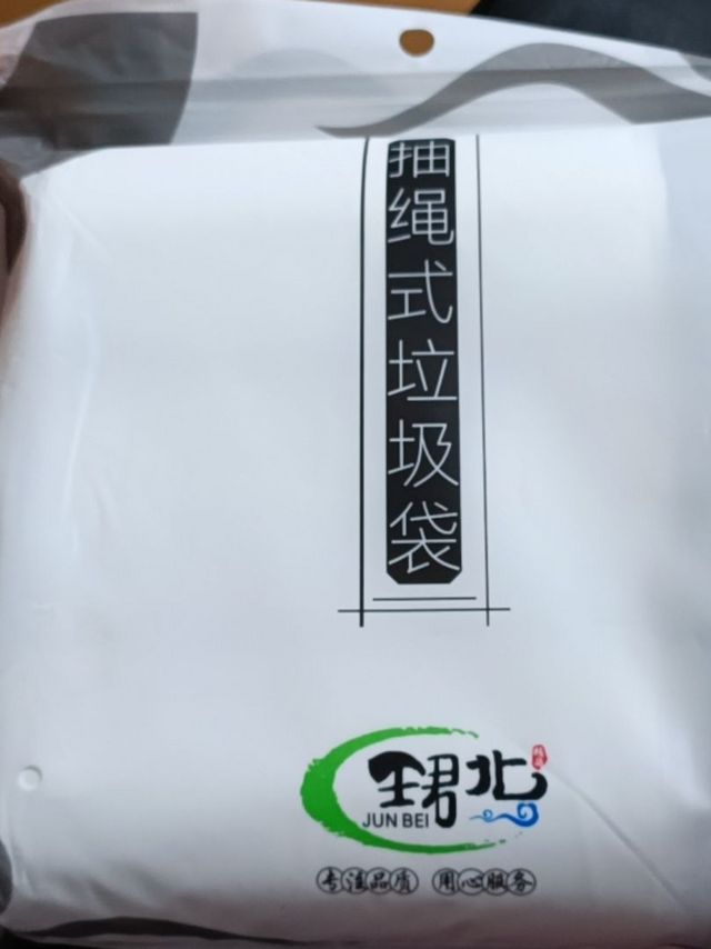 好用方便的垃圾袋！