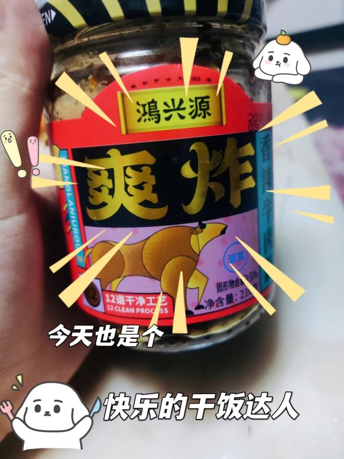 鸿兴源其他调味品