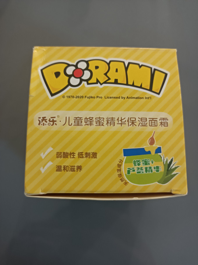 添乐宝宝护肤