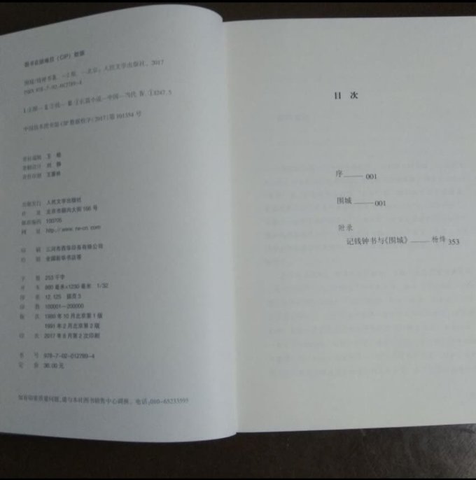 小说