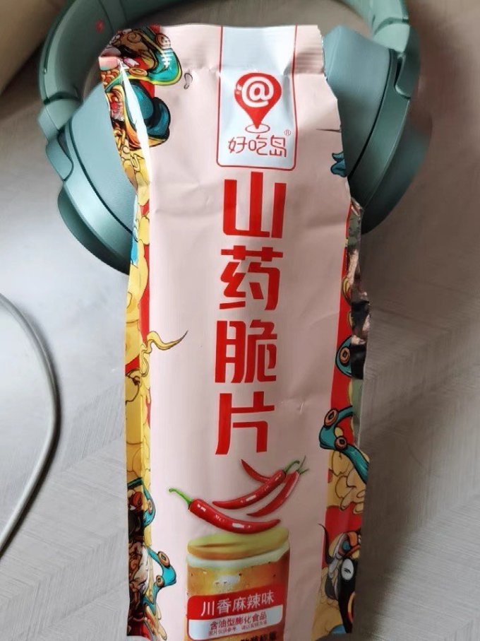 好吃岛膨化食品