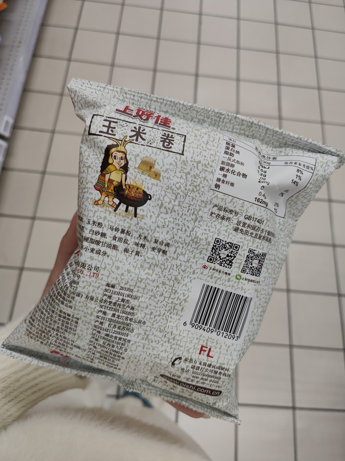 上好佳膨化食品怎么样 咸咸的玉米片超好吃!_什么值得买