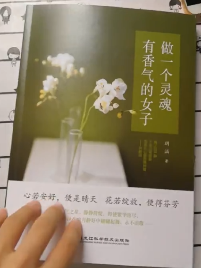 黑龙江科学技术出版社文学诗歌