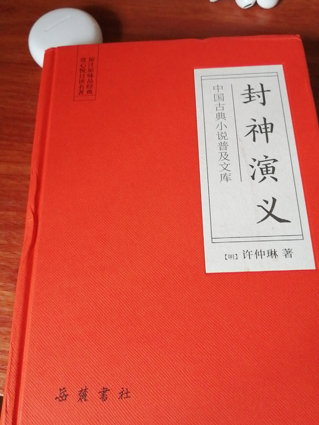 可能运输的时候有点问题,但总体不错,纸