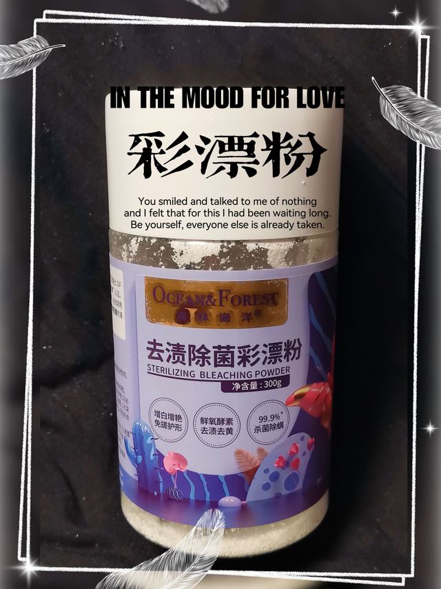 彩漂粉和洗衣粉有什么区别么？