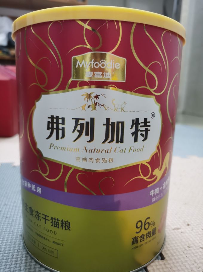 弗列加特猫咪干粮