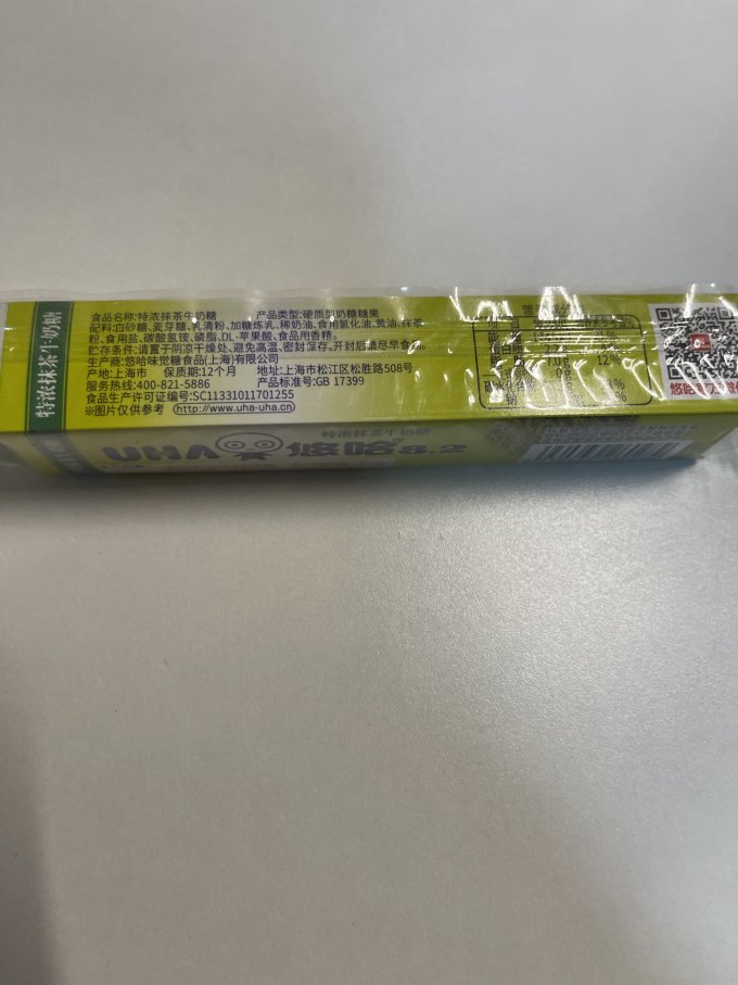 悠哈糖果巧克力