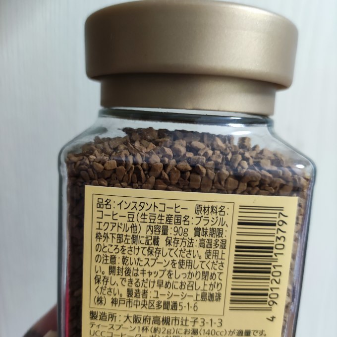 悠诗诗速溶咖啡