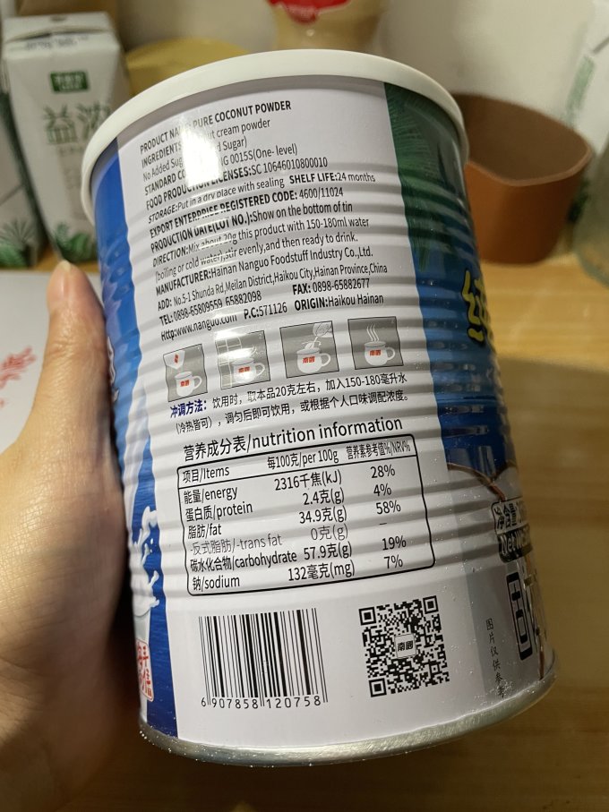 南国健康果饮