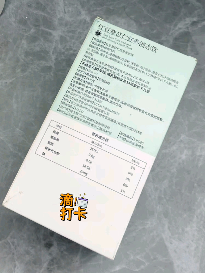 修芝堂茶类