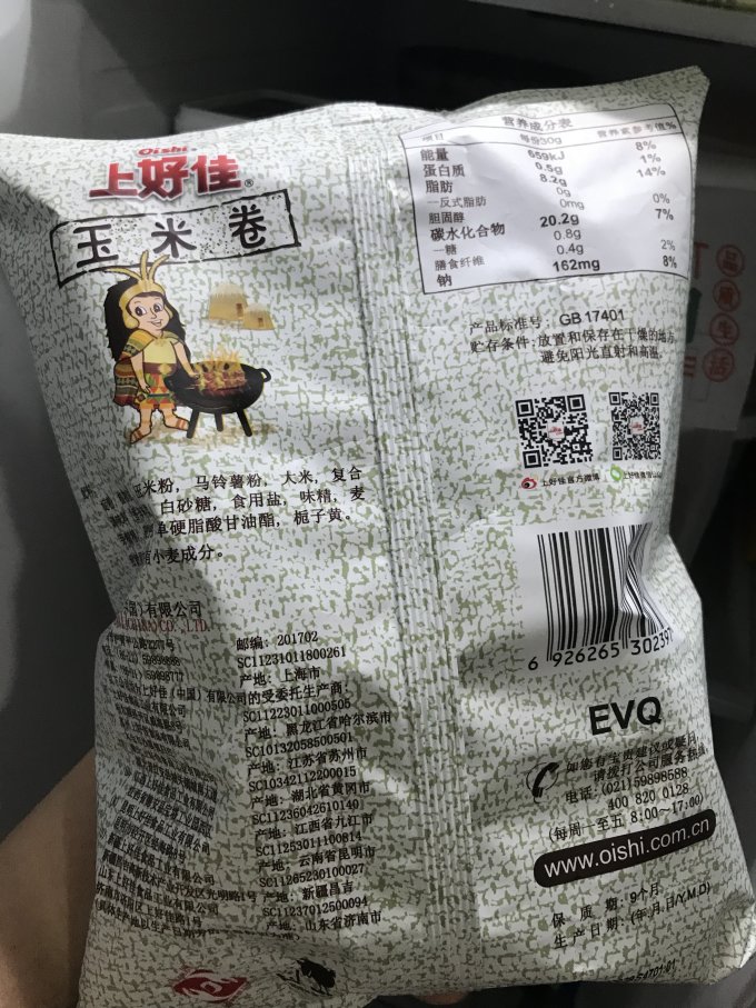 上好佳膨化食品