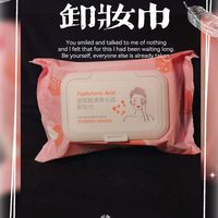 精打细算的我就买卸妆巾！