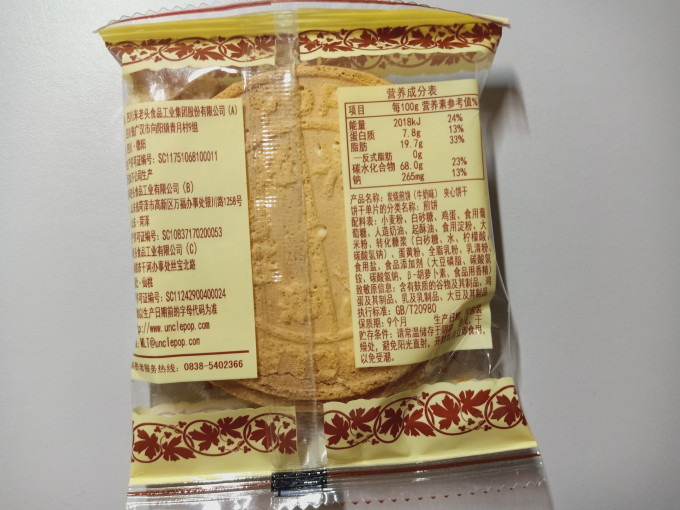 米老头其他休闲零食