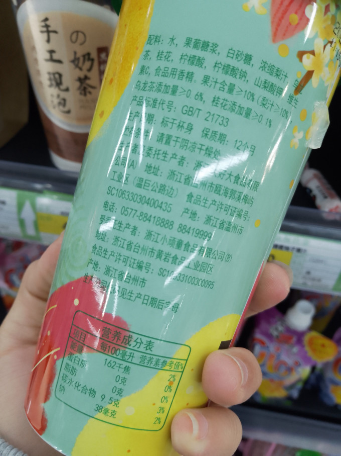 香约饮料