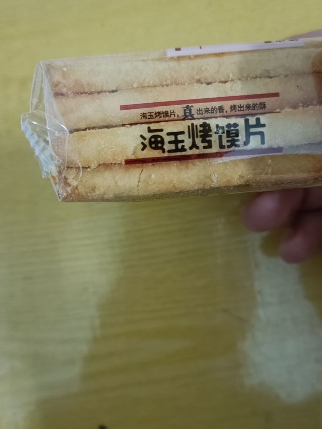 味道很好，很赞