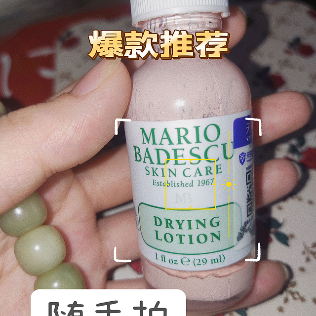 你的姨妈痘有救了。一晚灭火。