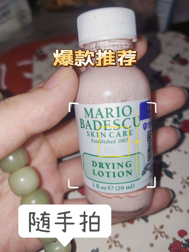 你的姨妈痘有救了。一晚灭火。