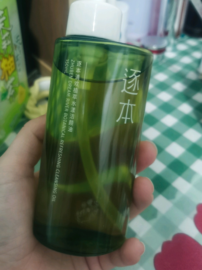 卸妆油