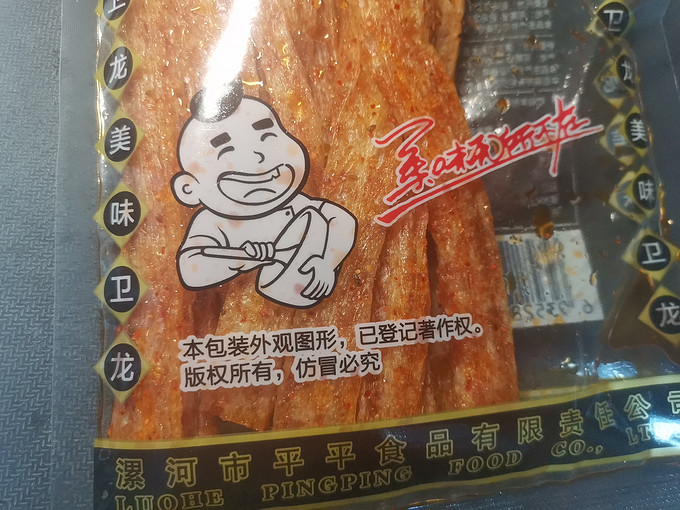 卫龙其他休闲零食