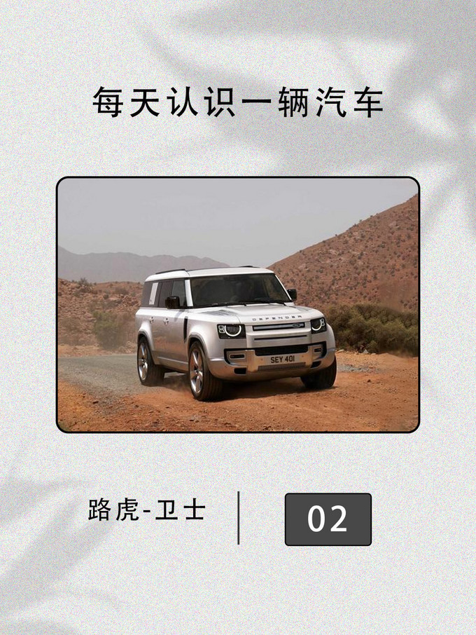 路虎中大型SUV