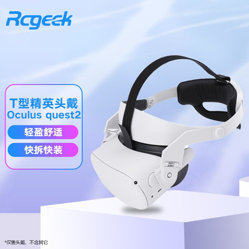 给VR眼镜搭了个窝 - 我的 Oculus Quest2