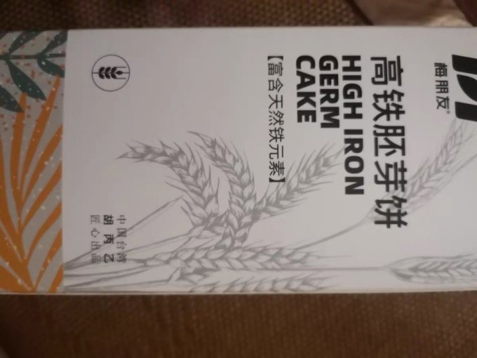 梅朋友饼干