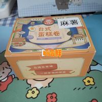 这个也太好吃了吧
