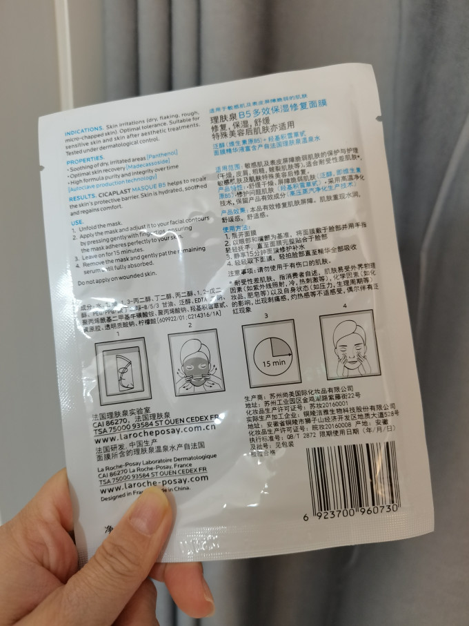 理肤泉面膜贴