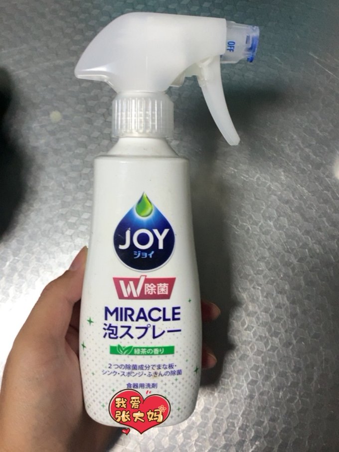 洗洁精