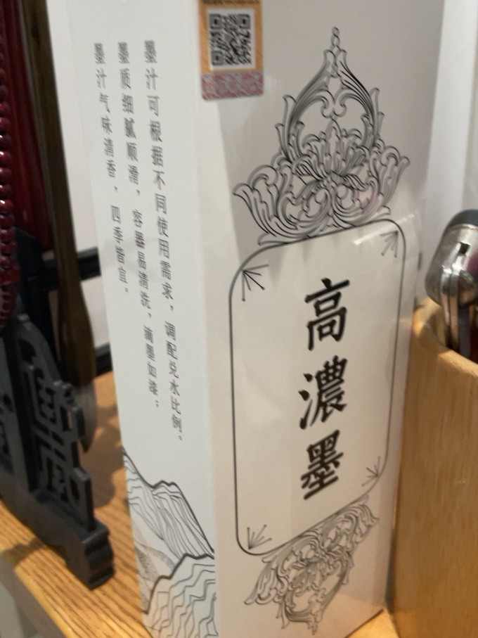 一得阁墨水