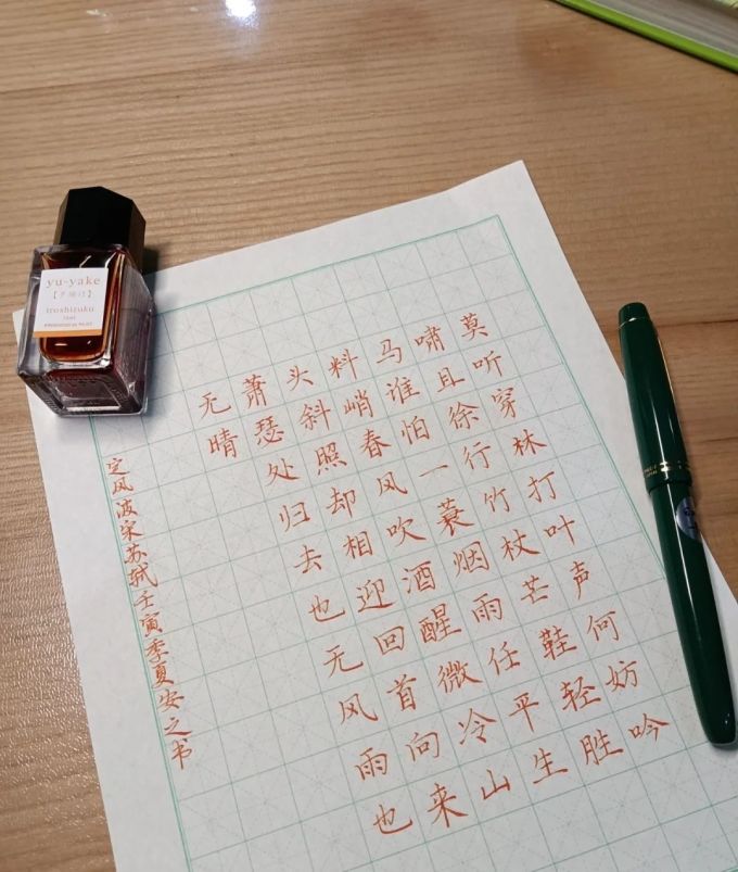 金豪钢笔