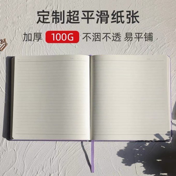 纸质笔记本