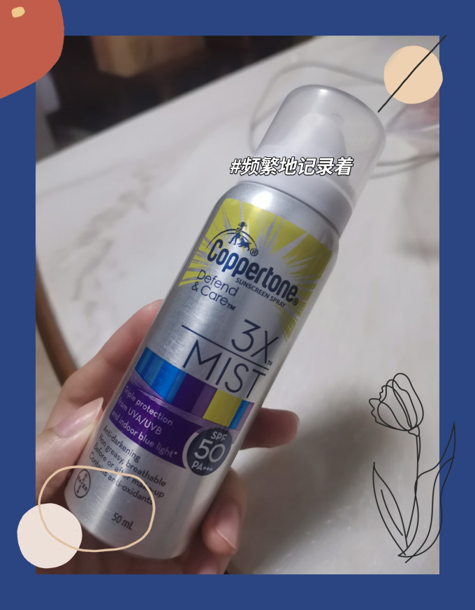 确美同防晒隔离