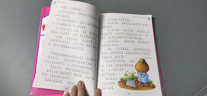 中国少年儿童出版总社少儿读物