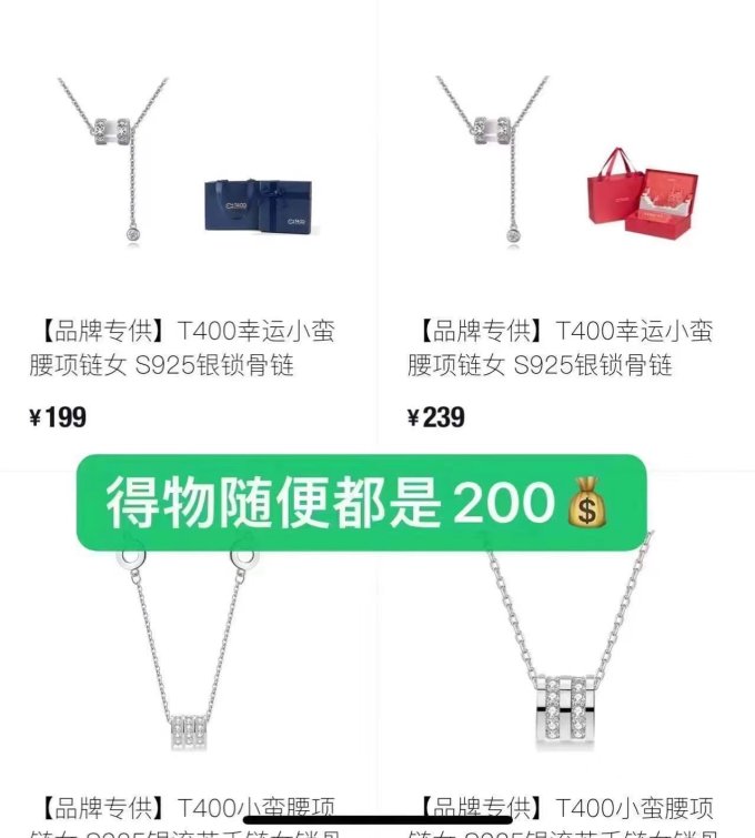 时尚项链