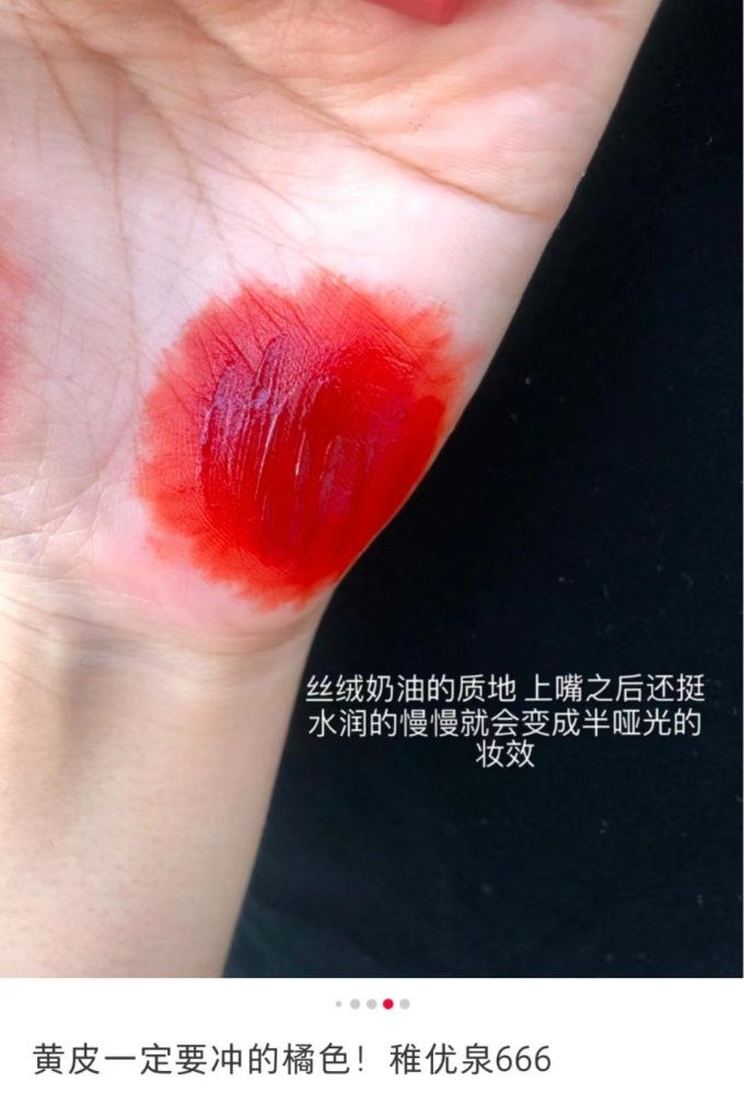 稚优泉口红