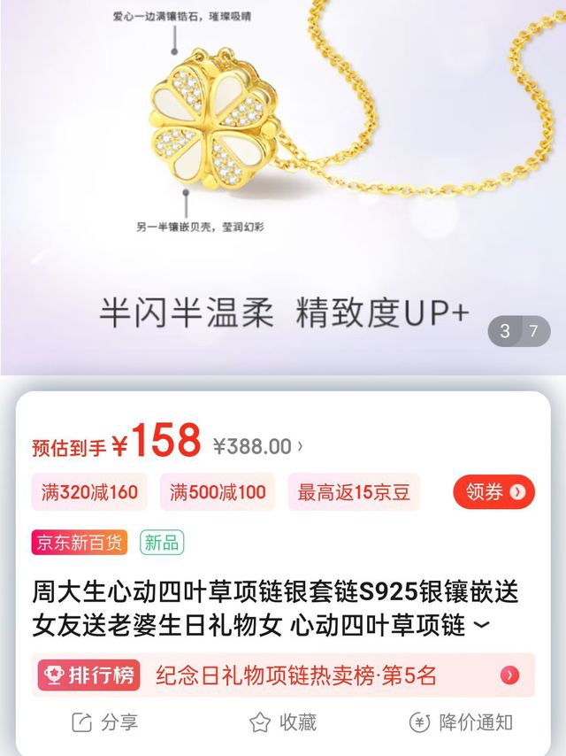 周大生心动四叶草项链银套链S925银镶嵌送女