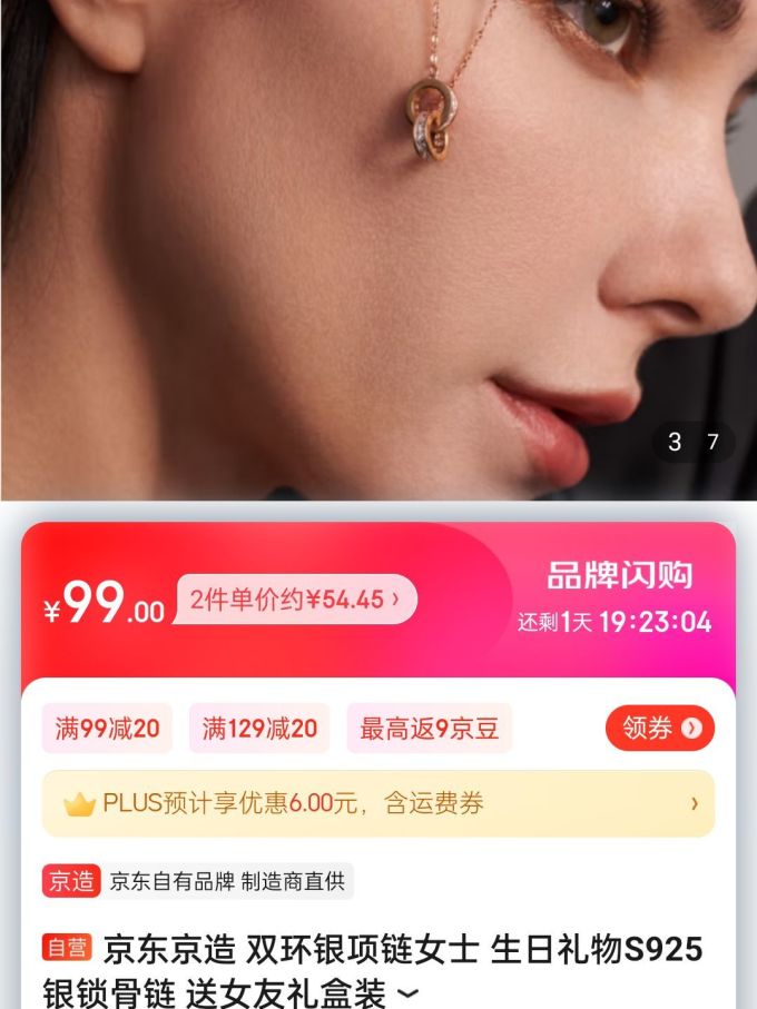 银项链