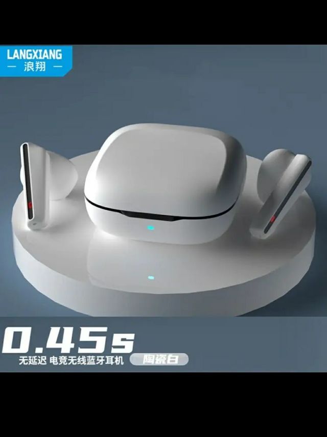 我的省钱绝活 浪翔 【电竞游戏无延迟】无线