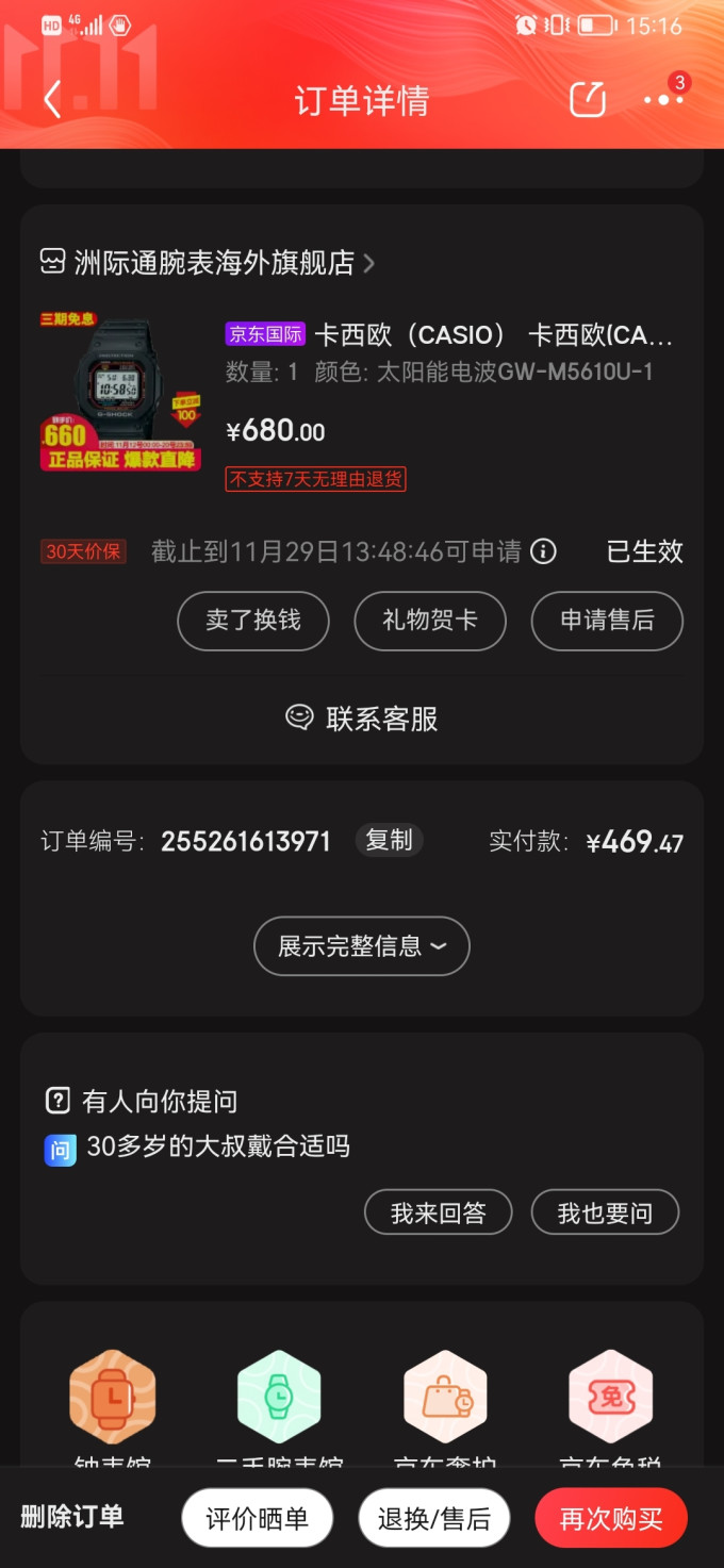 卡西欧男表