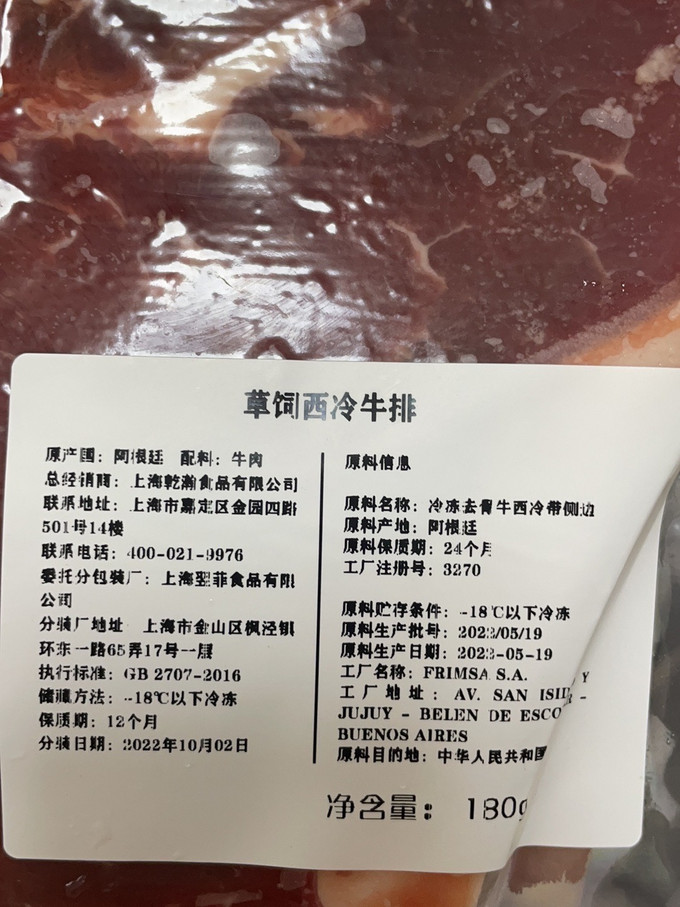 牛羊肉