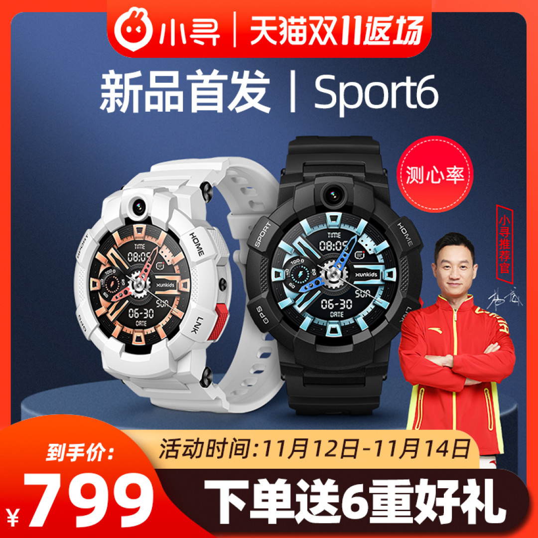小寻青少年电话手表Sport6:孩子的腕上教练团,科学锻炼,全面发展