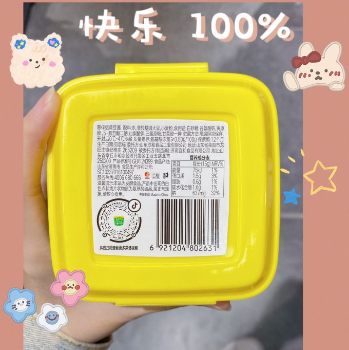 欣和调味品