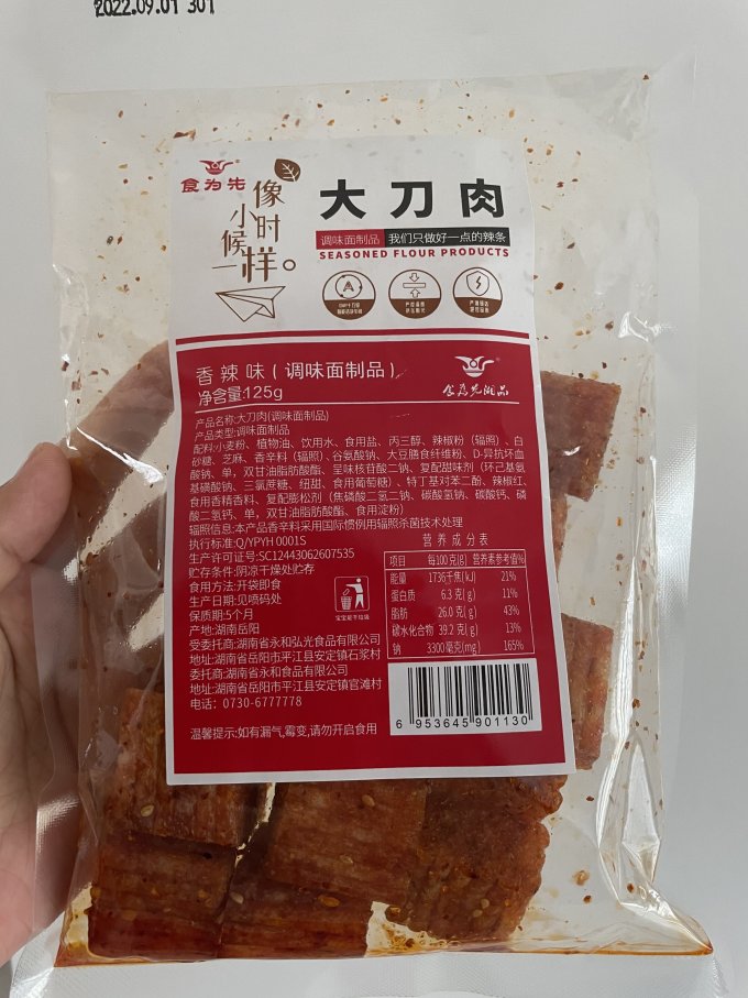 食为先其他休闲零食