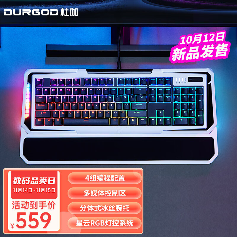 为游戏而生！光轴+光传感+光微动，杜伽GK90+GM90电竞键鼠套装