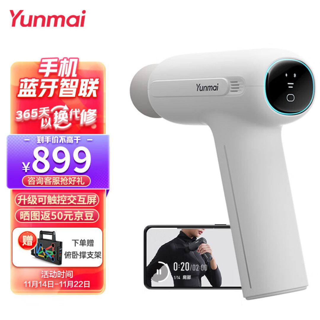 【羽毛球爱好者必备】小而有力的云麦YUNMAI智能筋膜枪PB2开箱实测